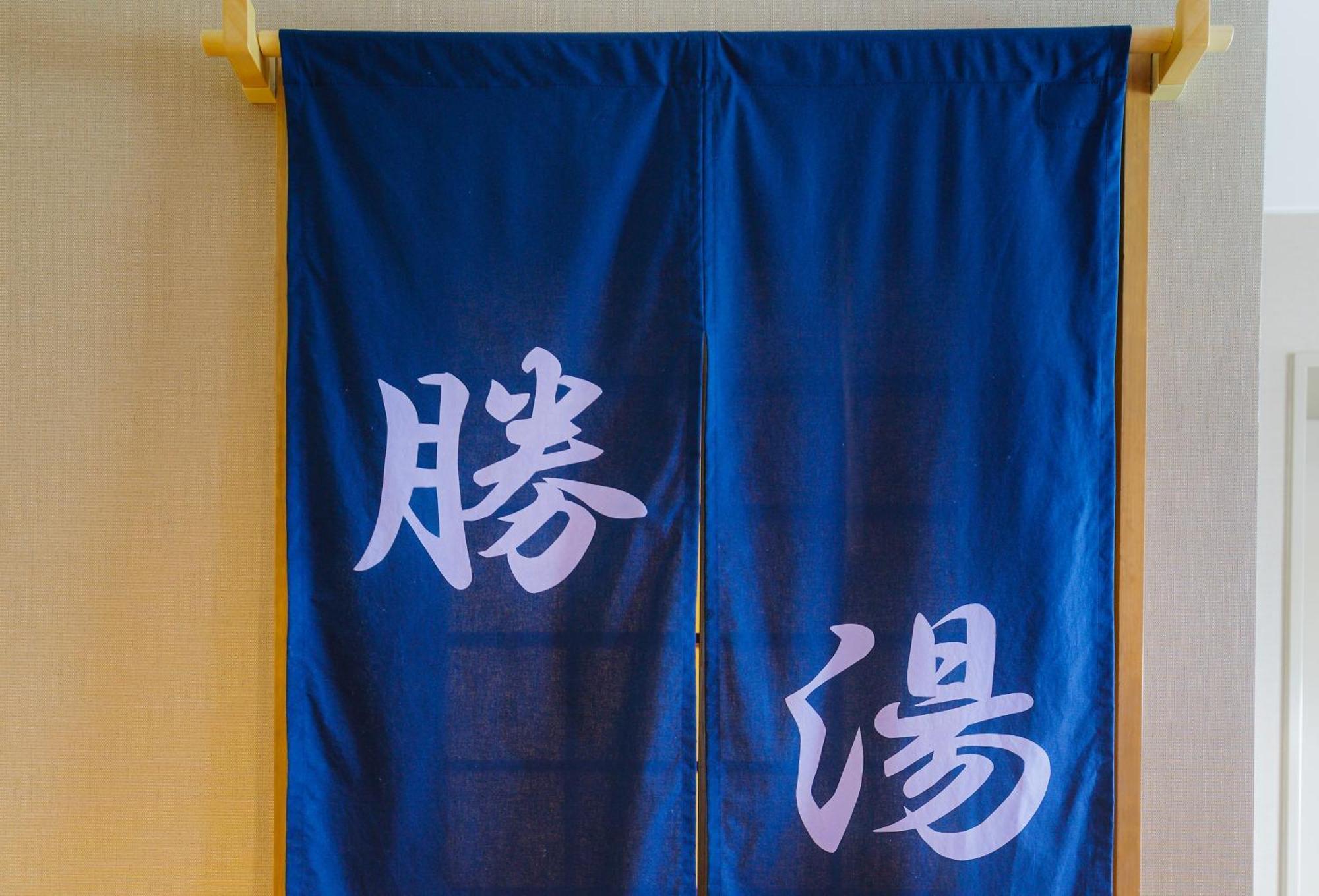 Hotel Katsuyama Premiere Matsuyama  Eksteriør billede