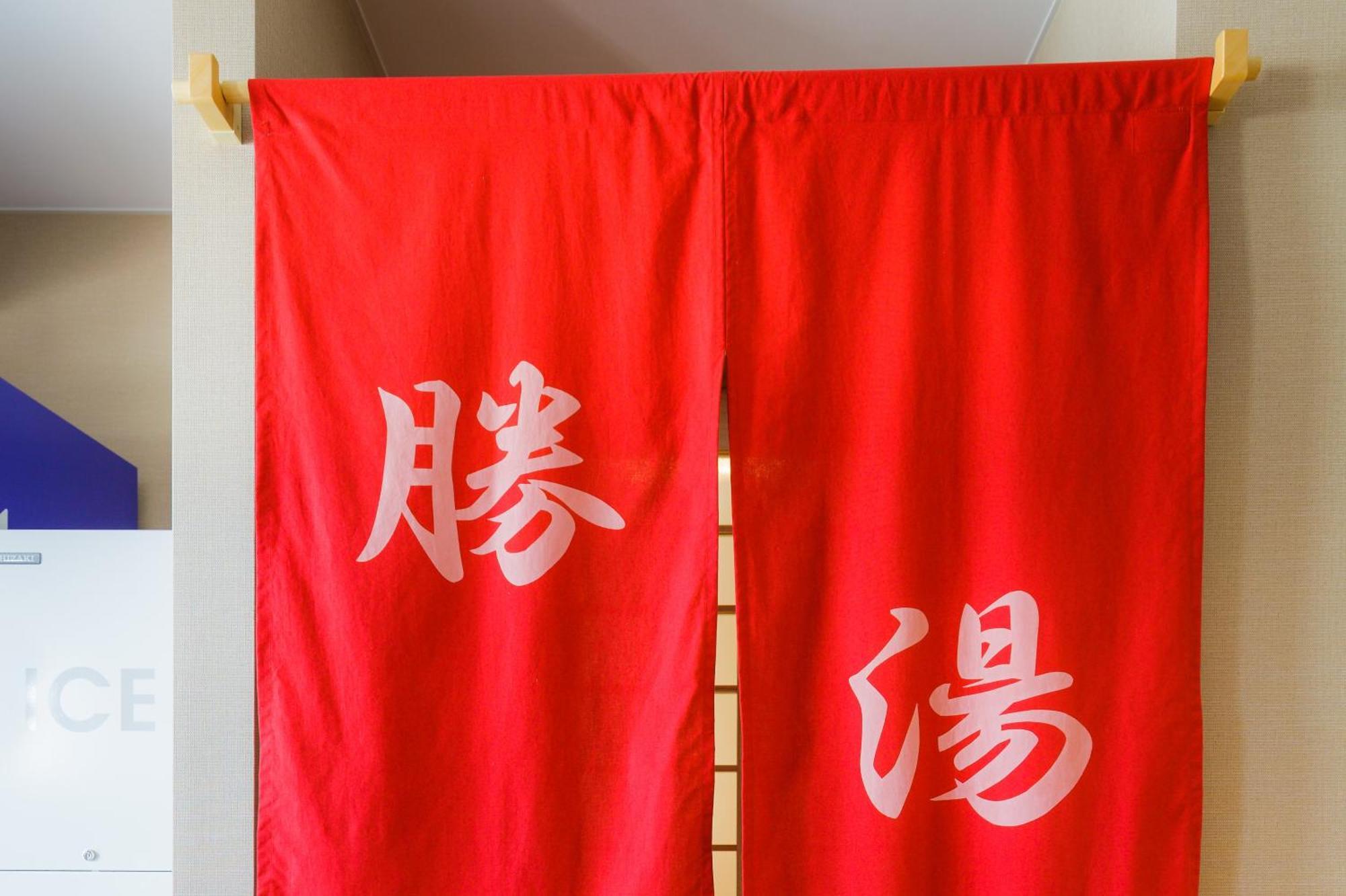 Hotel Katsuyama Premiere Matsuyama  Eksteriør billede
